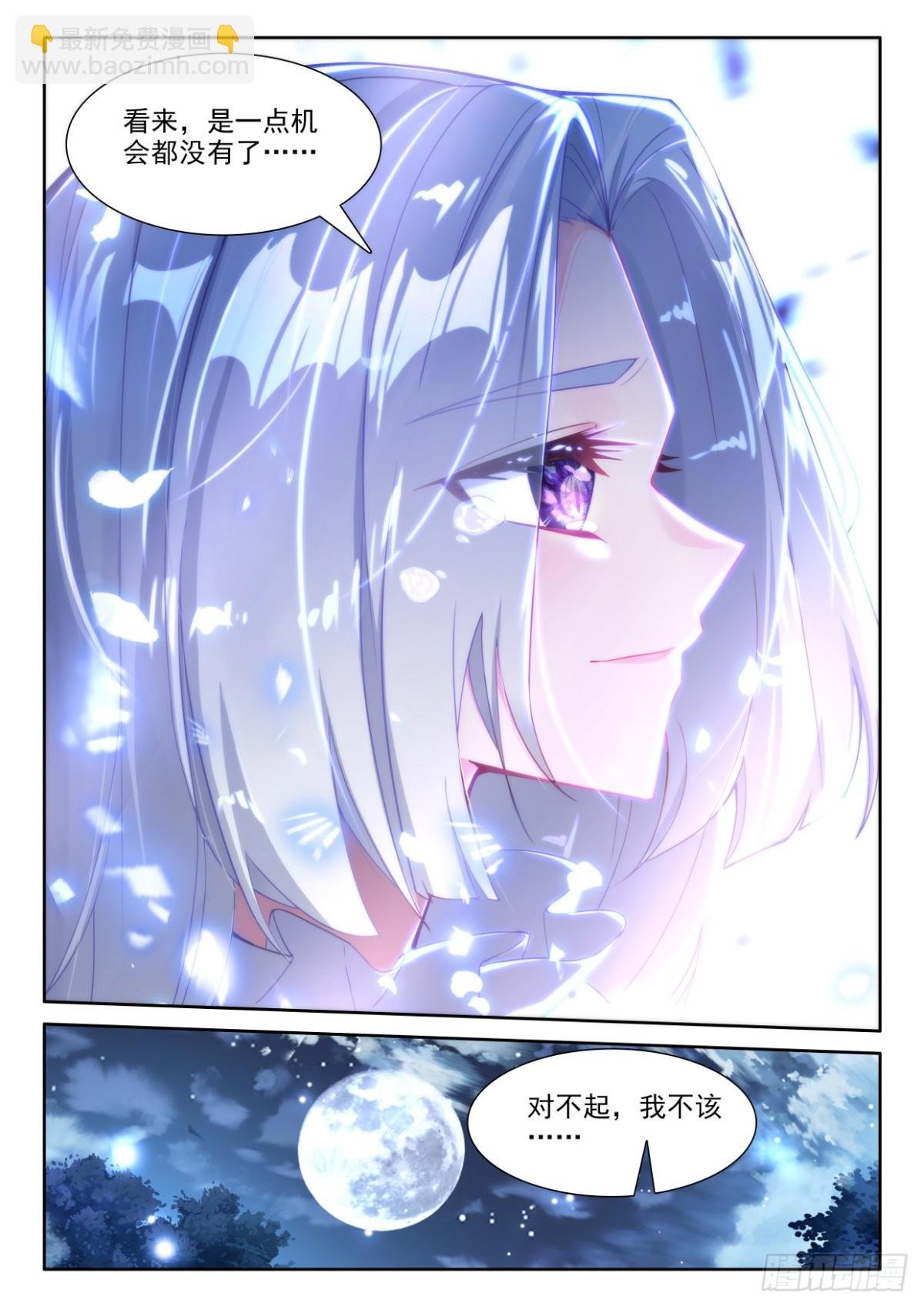 第456话 整整5年（下）