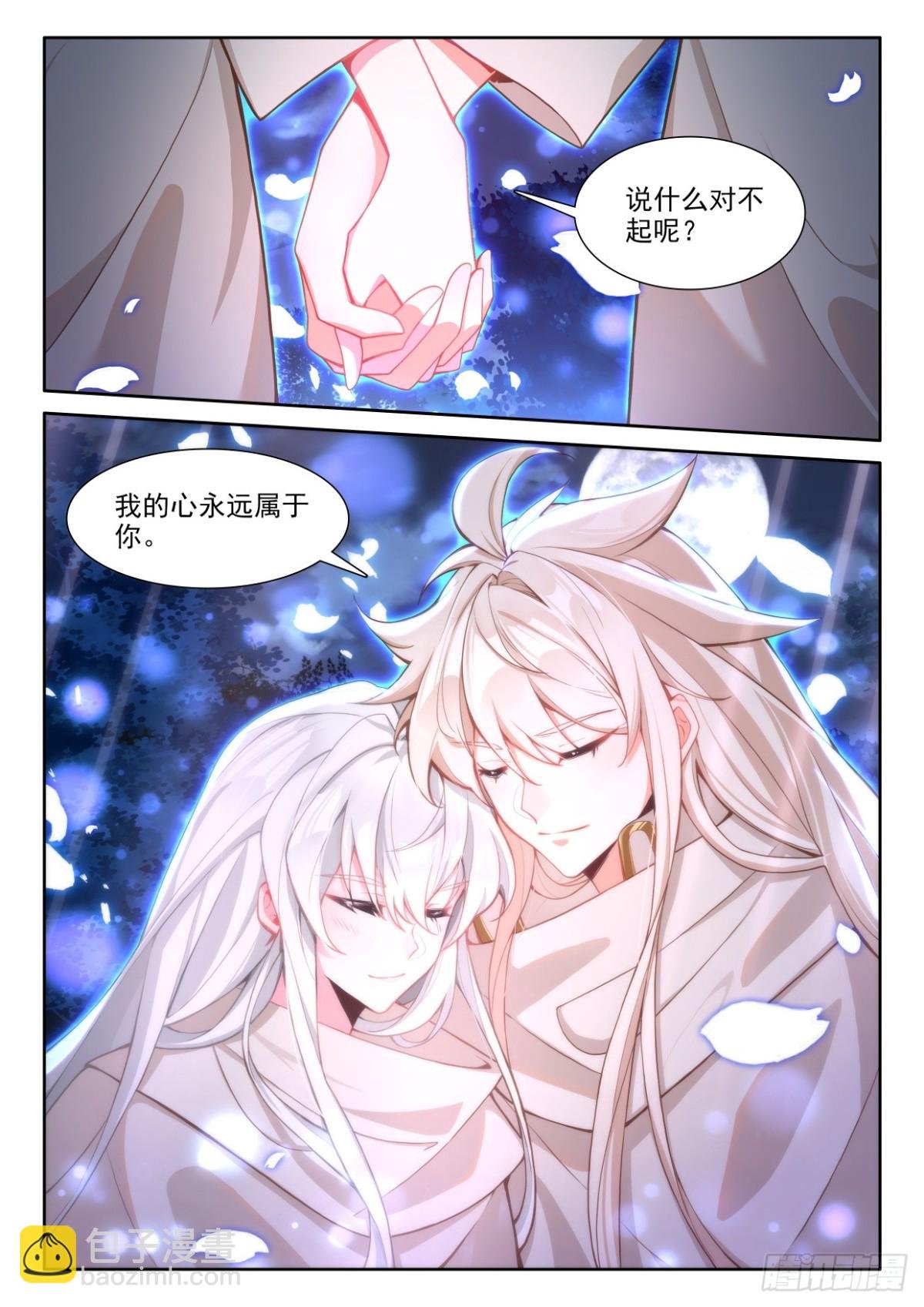 第456话 整整5年（下）