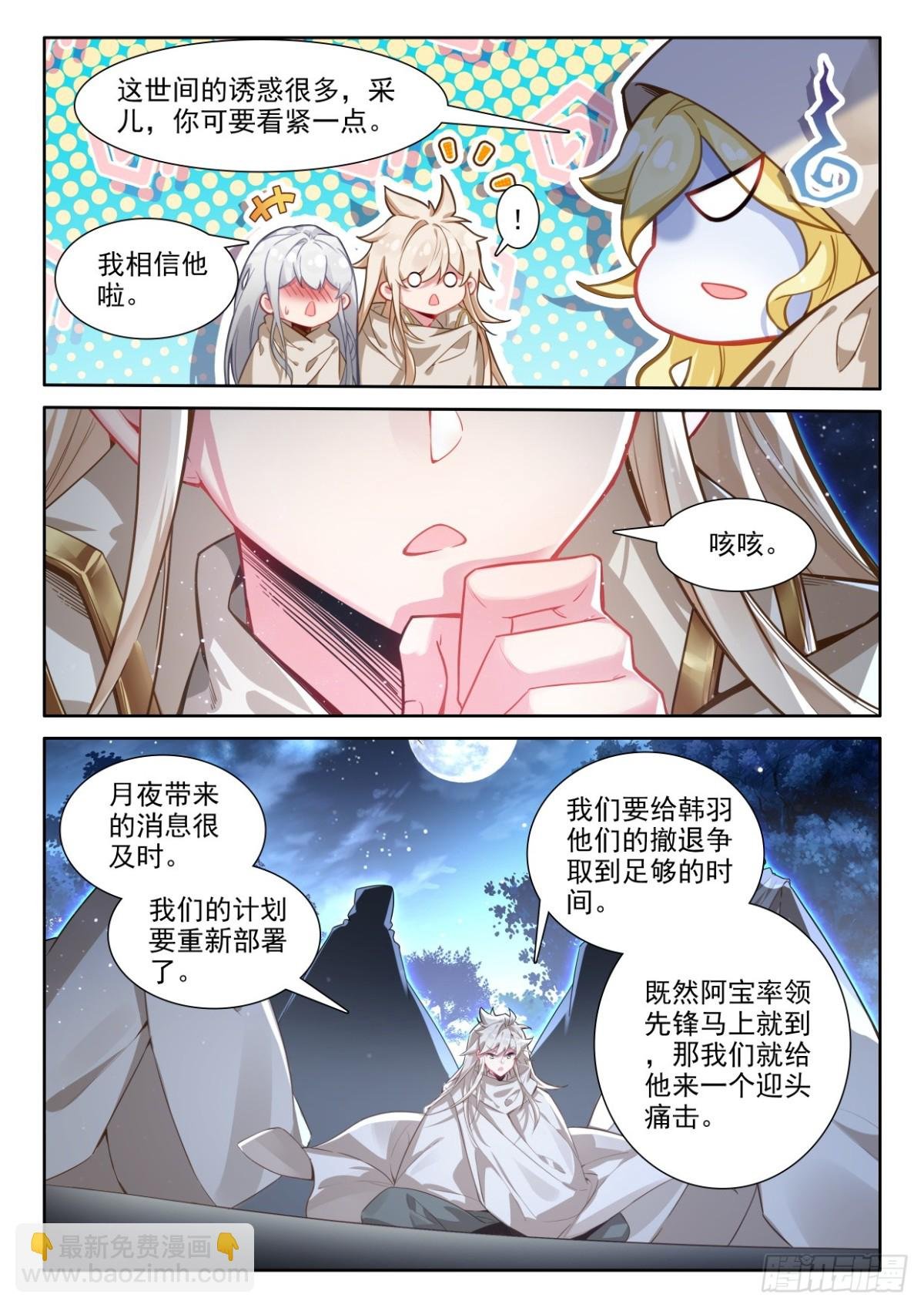 第456话 整整5年（下）