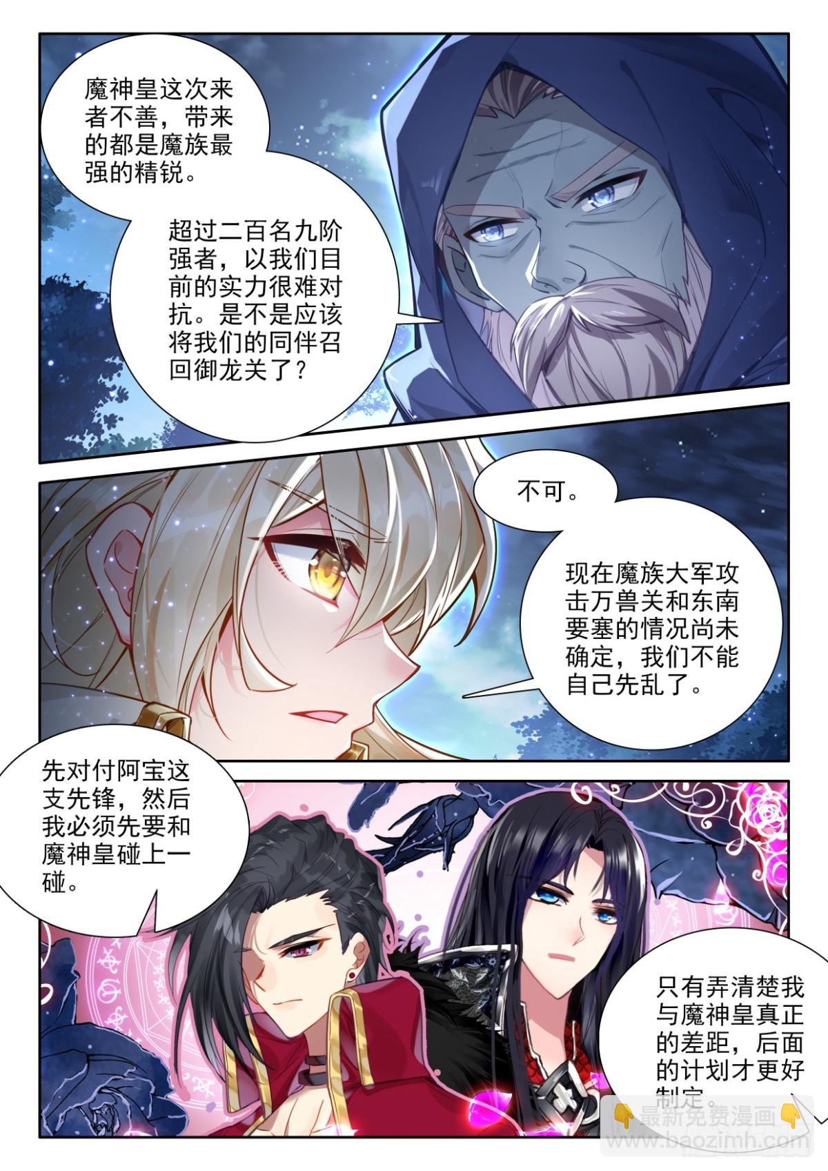 第456话 整整5年（下）