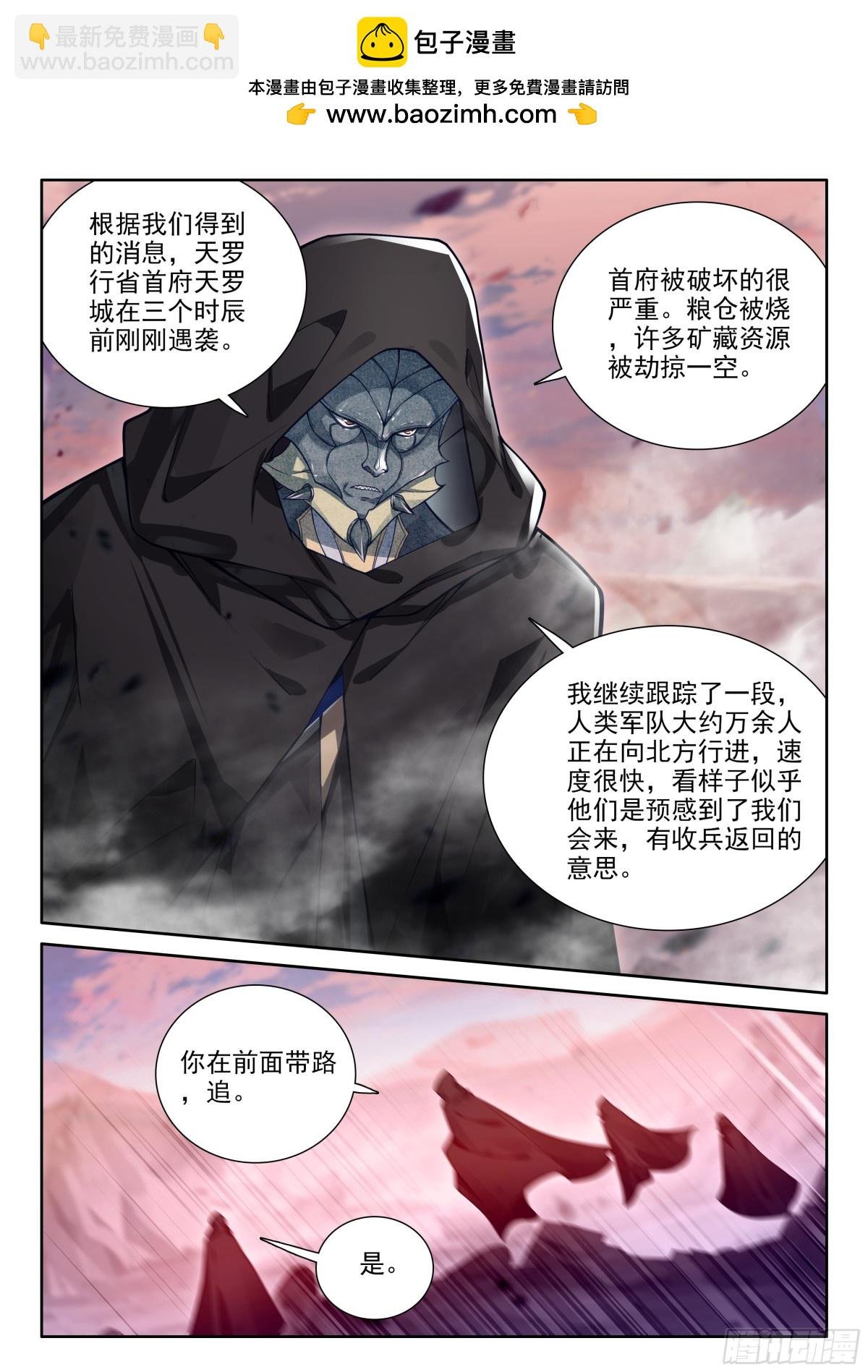 第457话月夜和阿宝来了（上）