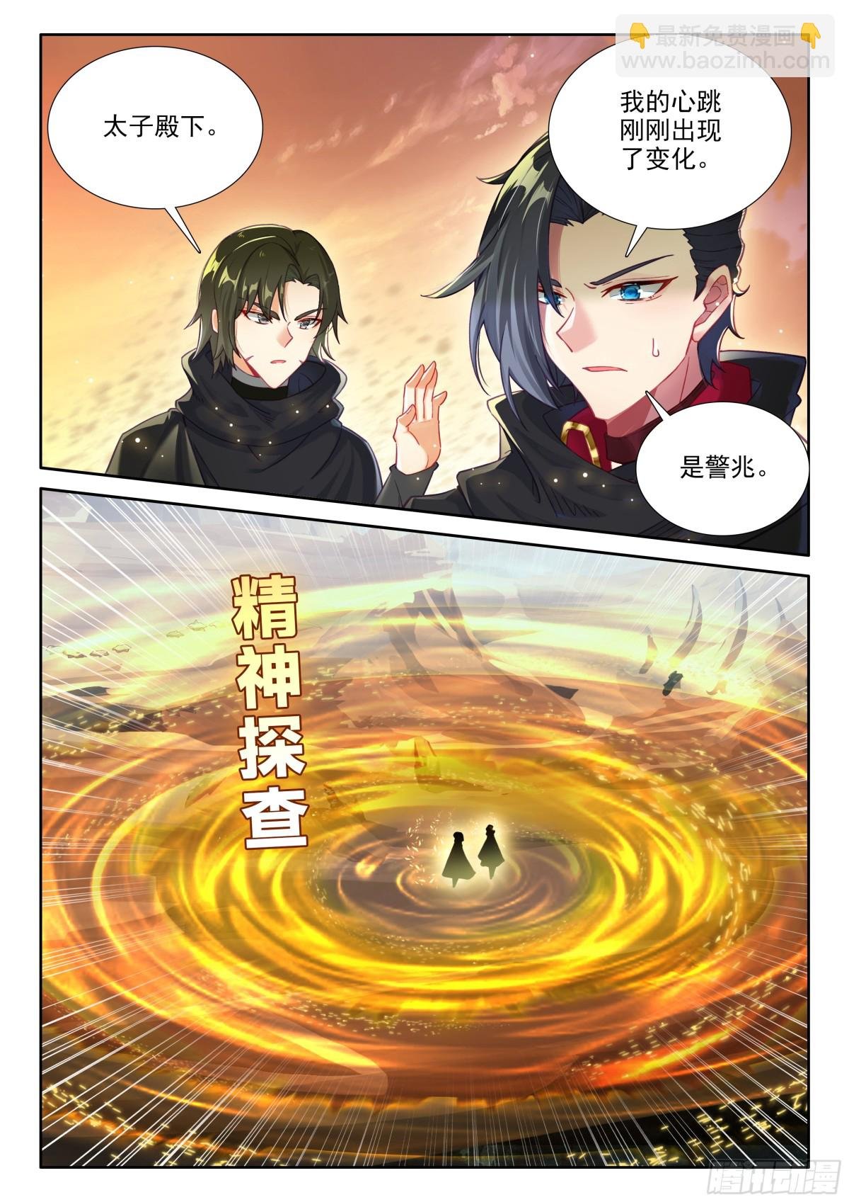 第457话月夜和阿宝来了（上）