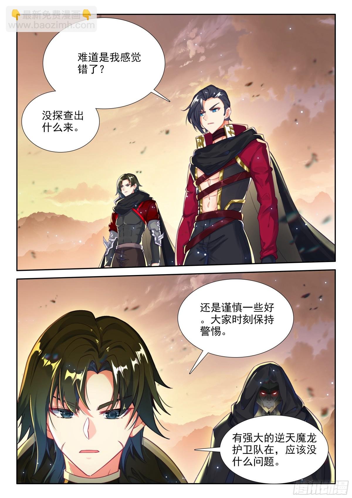 第457话月夜和阿宝来了（上）