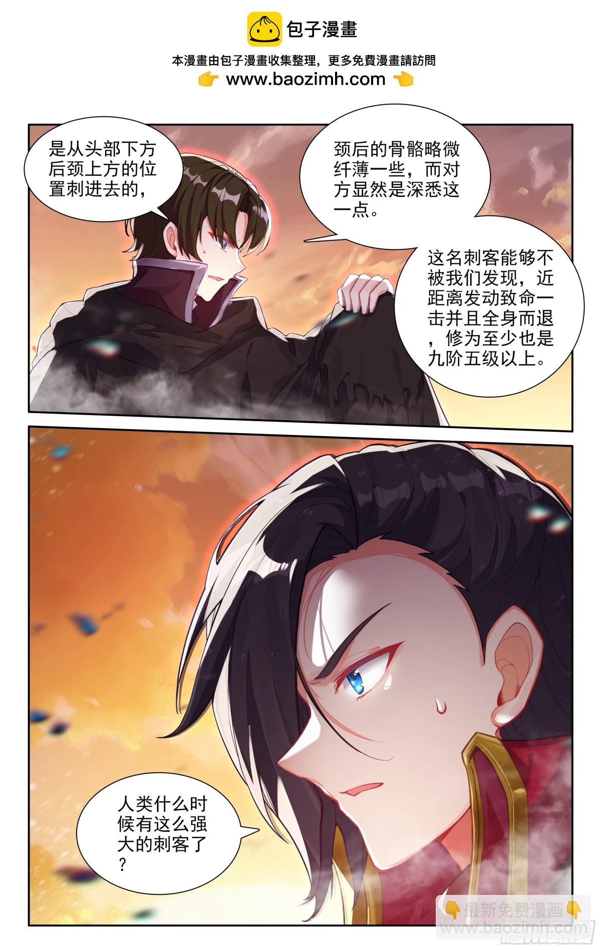 第458话月夜和阿宝来了（下）