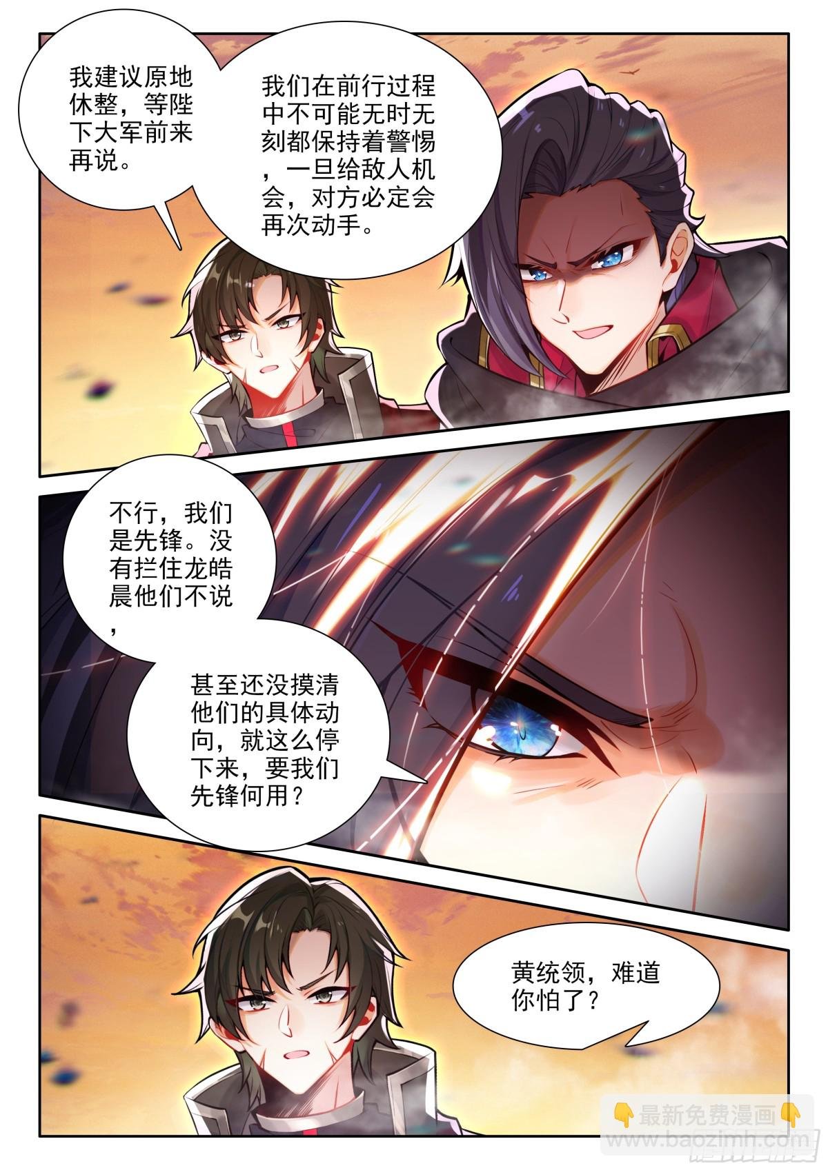 第458话月夜和阿宝来了（下）