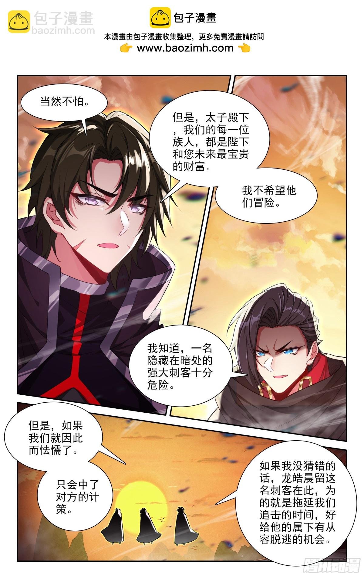 第458话月夜和阿宝来了（下）