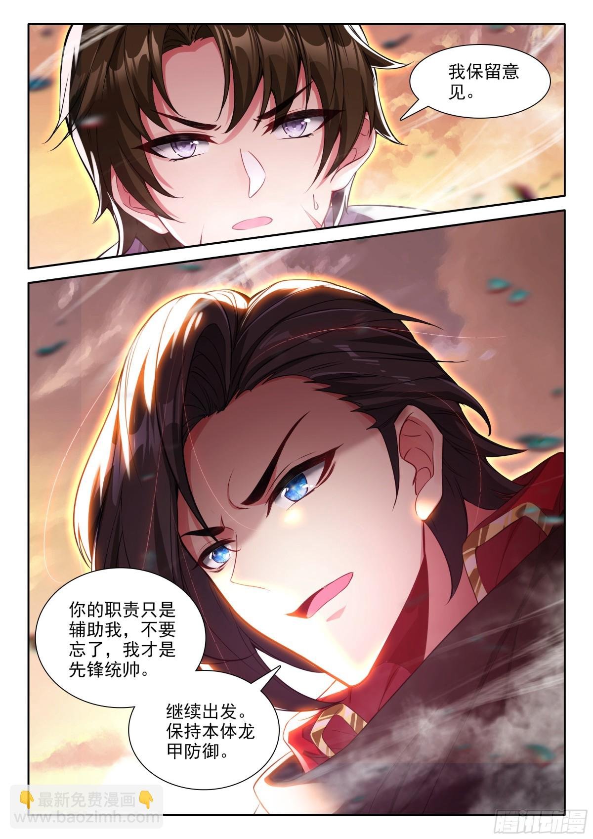 第458话月夜和阿宝来了（下）