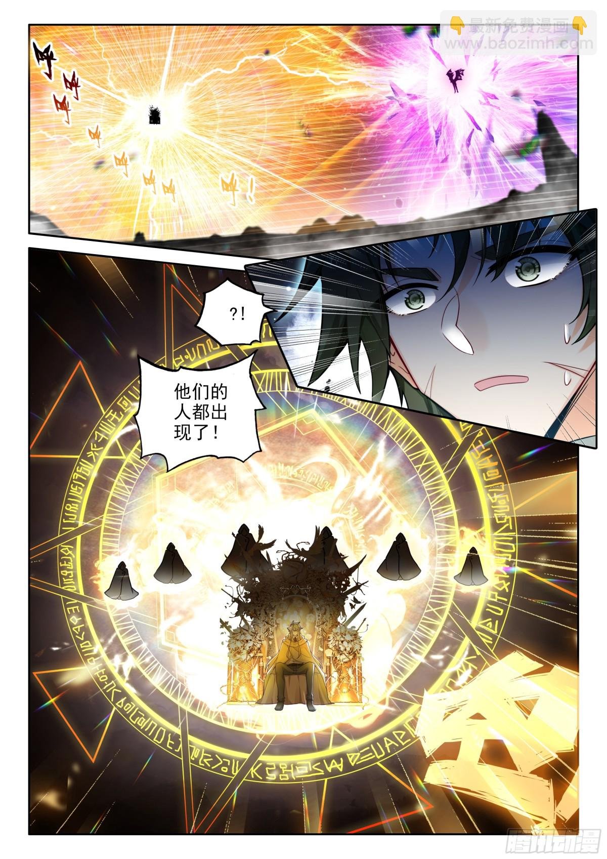 第460话爆发（下）
