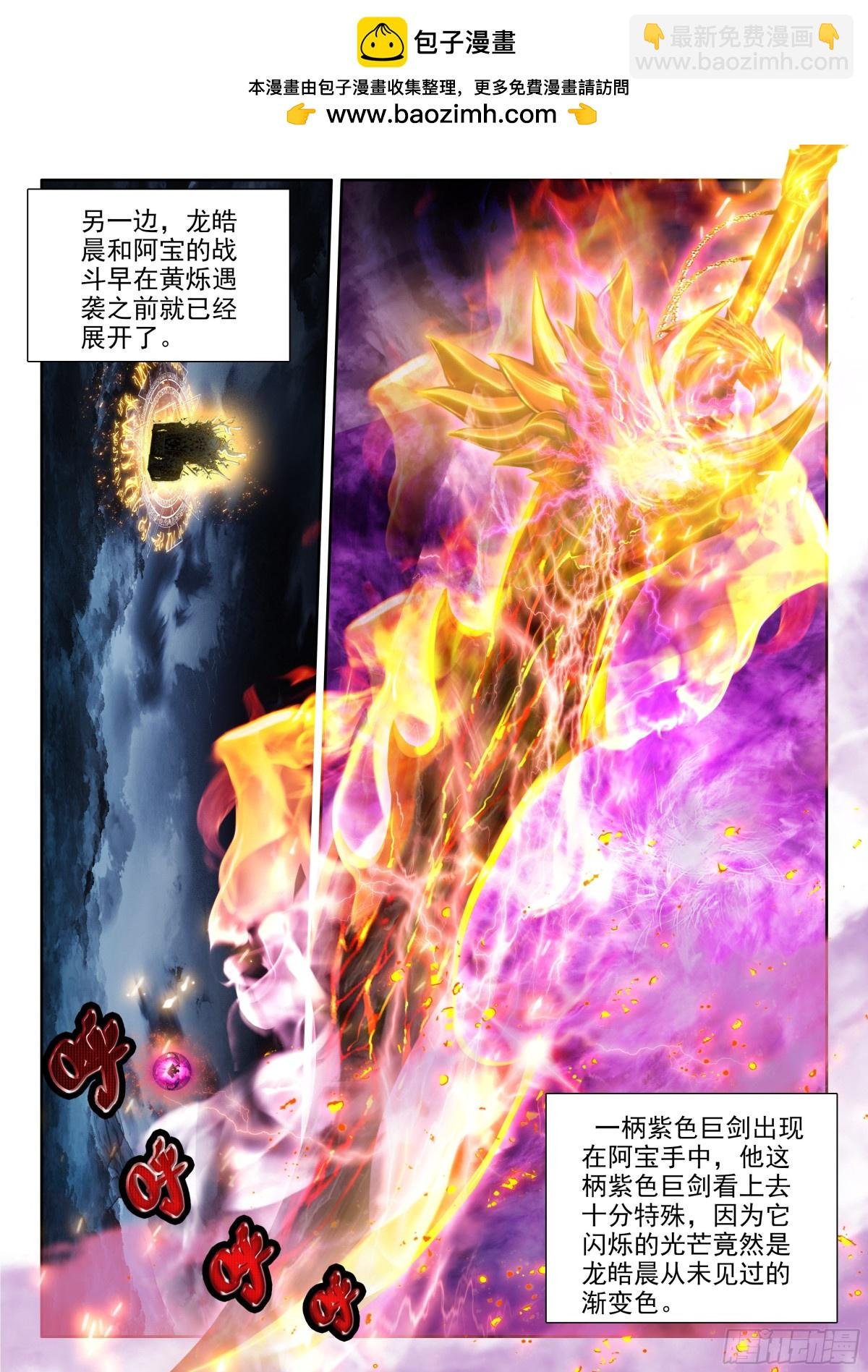 第461话阿宝的超神器？（上）