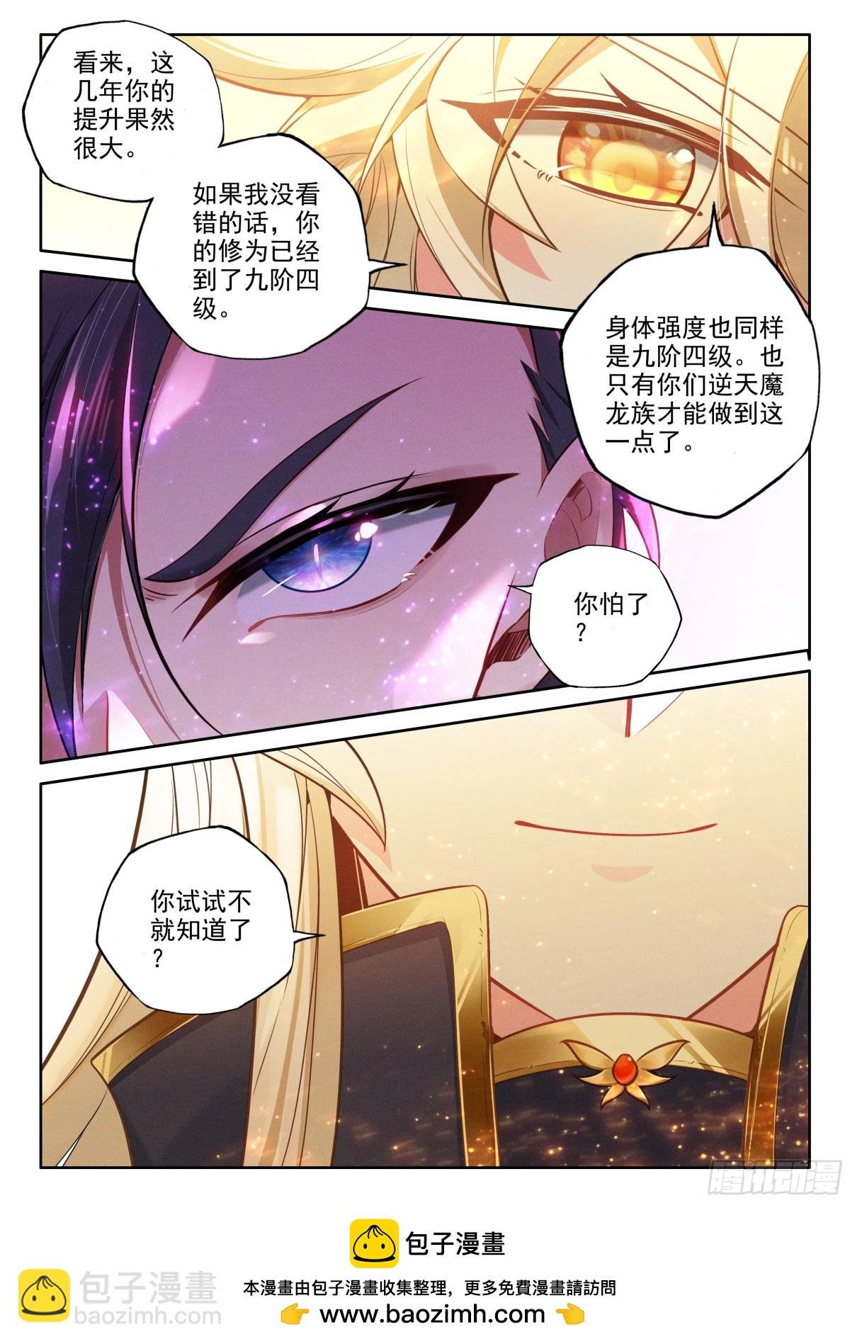 第461话阿宝的超神器？（上）