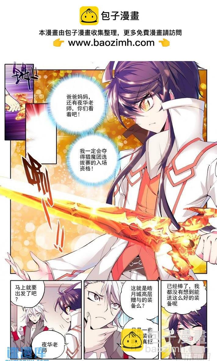第46话 龙起扬帆
