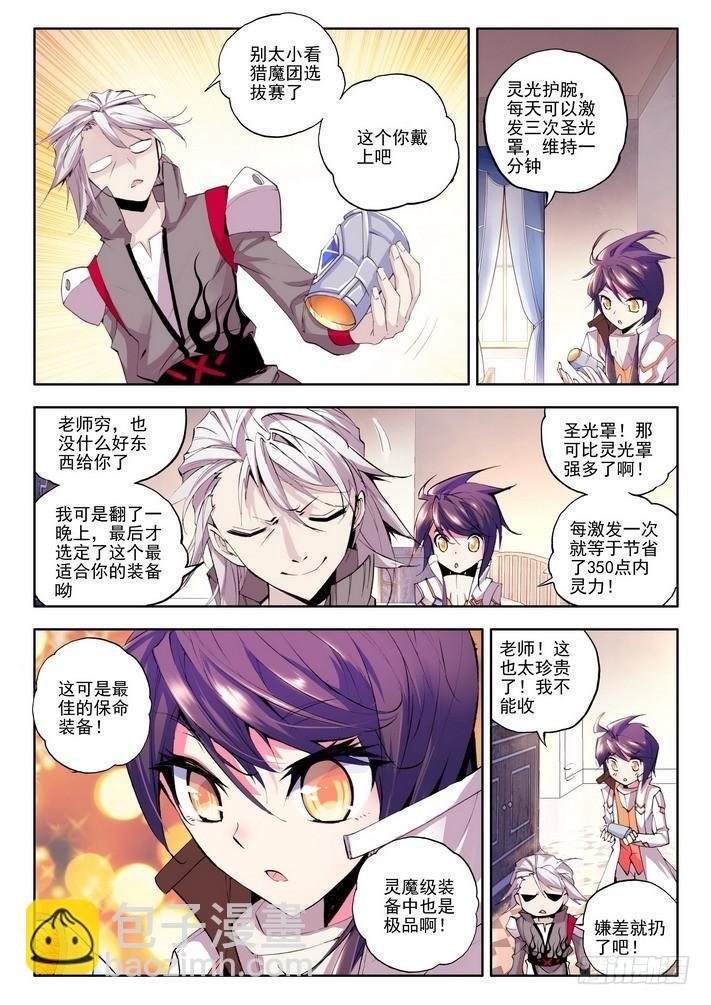 第46话 龙起扬帆