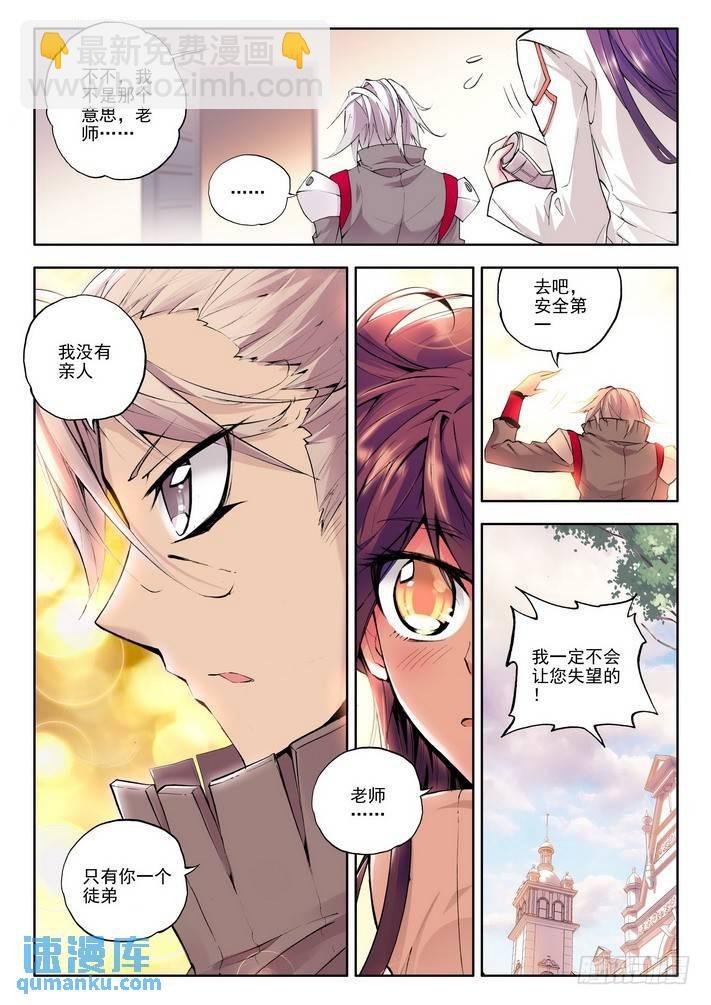第46话 龙起扬帆