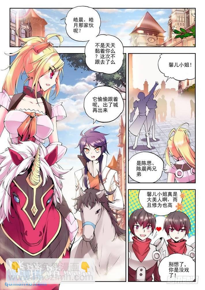 第46话 龙起扬帆