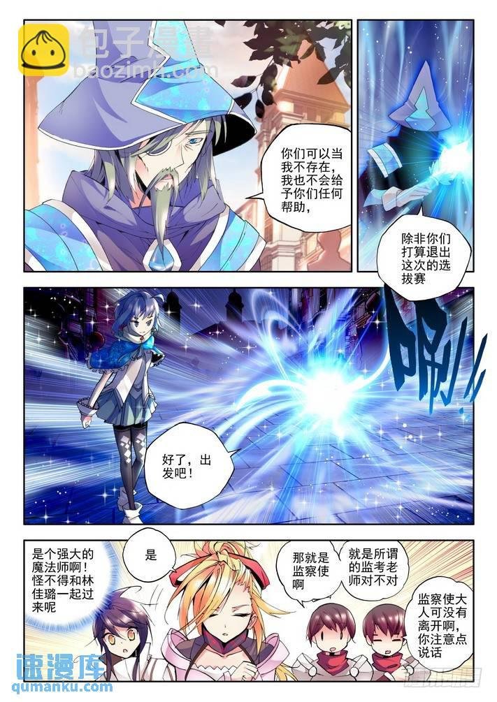 第46话 龙起扬帆