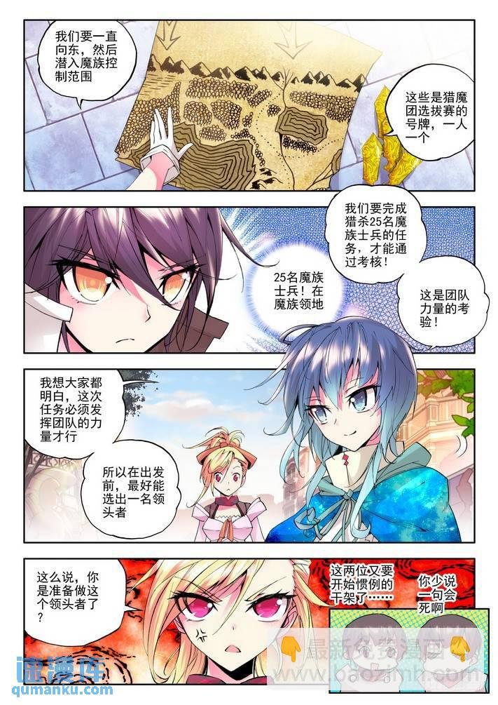 第46话 龙起扬帆
