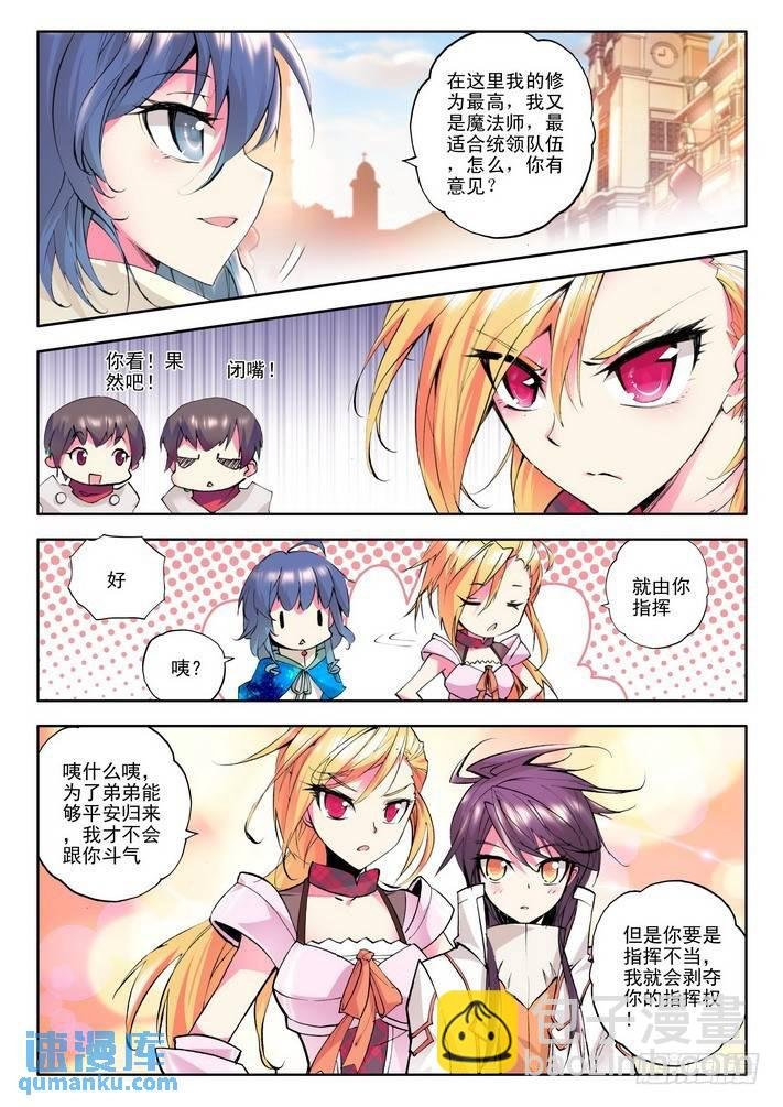 第46话 龙起扬帆