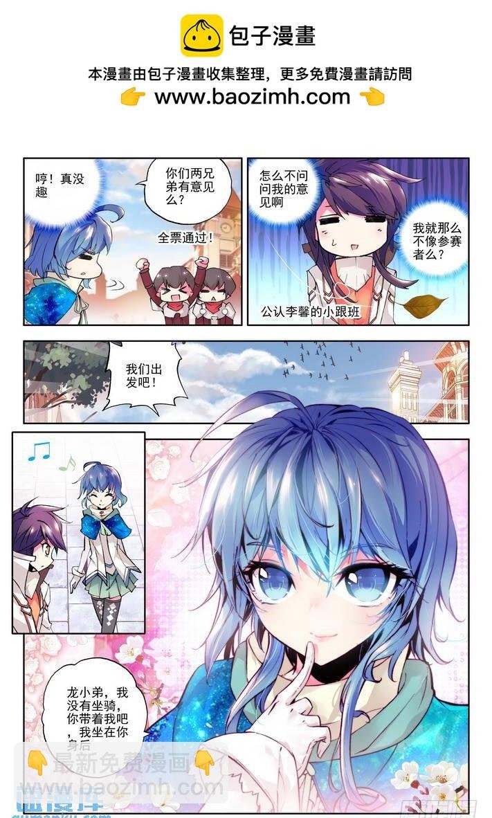 第46话 龙起扬帆