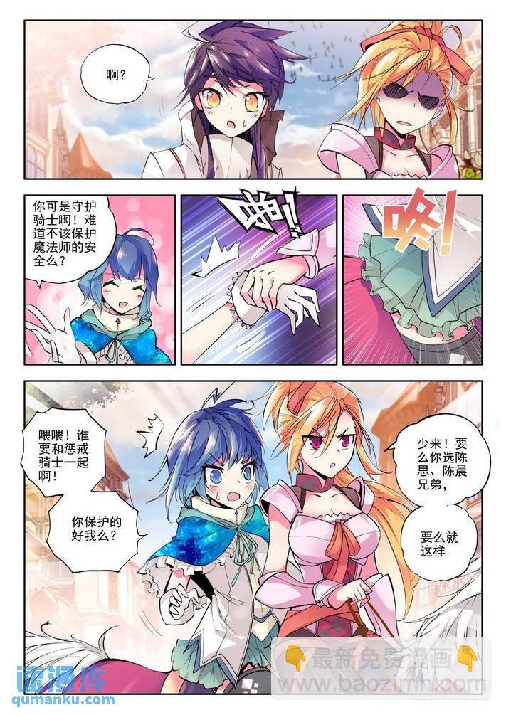 第46话 龙起扬帆