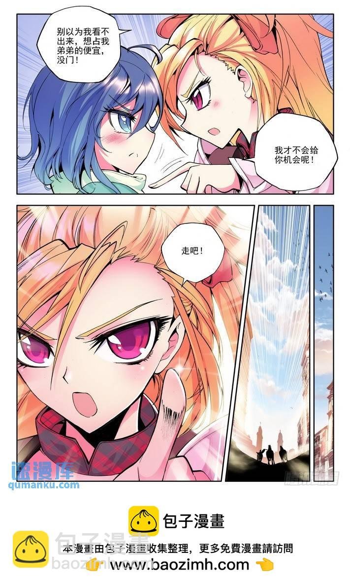 第46话 龙起扬帆