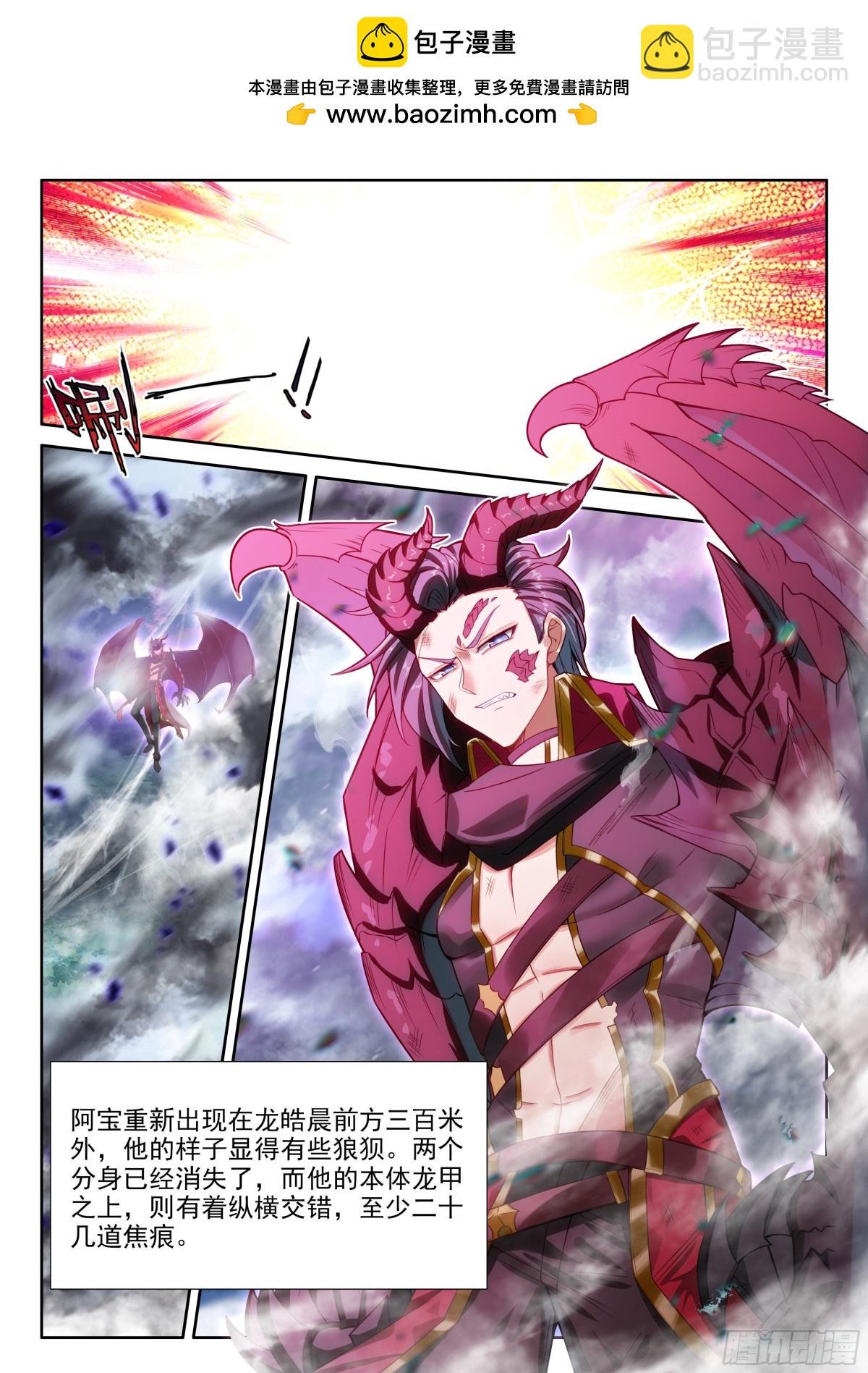 第462话阿宝的超神器？（下）