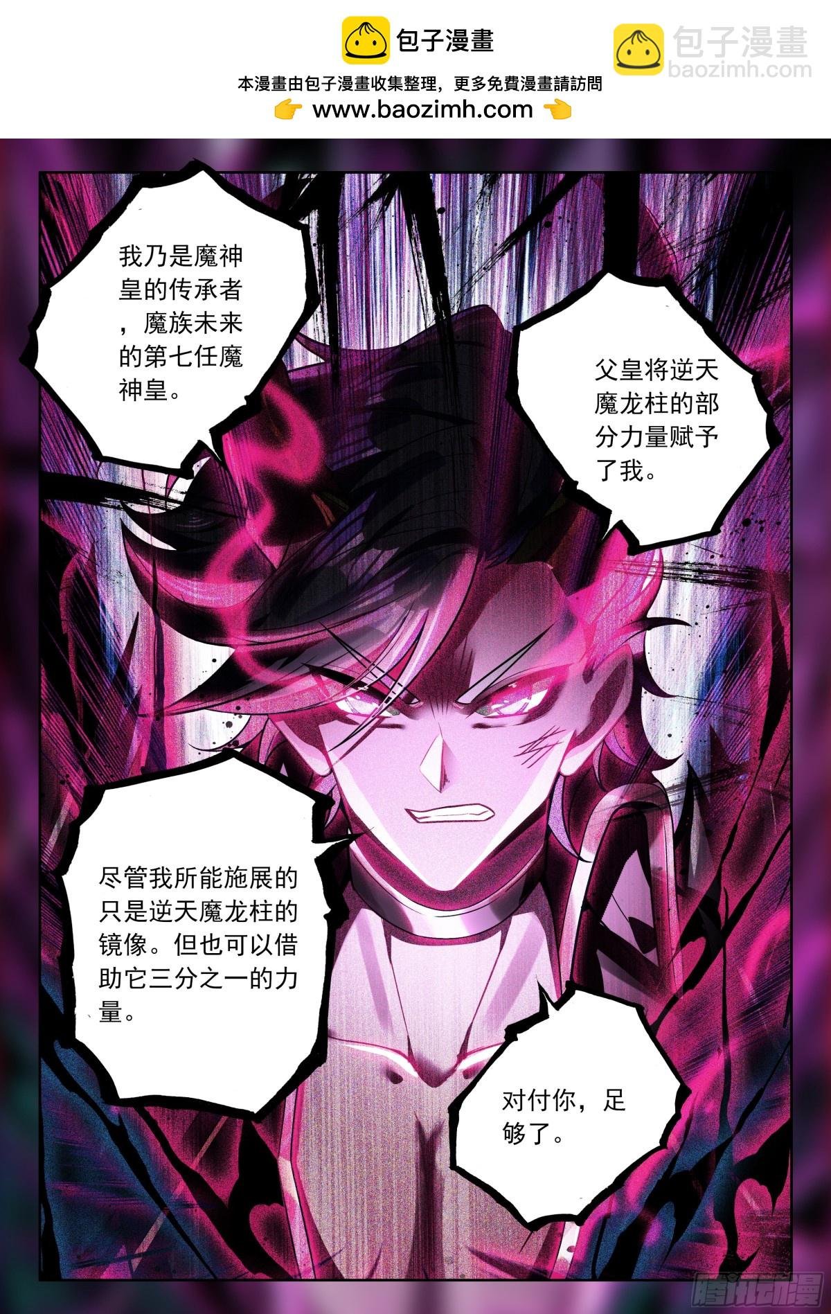 第463话追击（上）