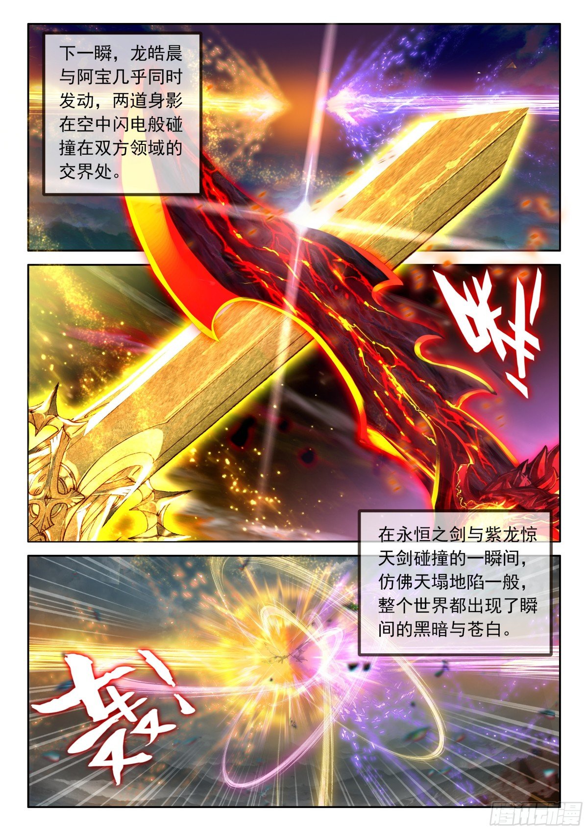 第464话 追击（下）
