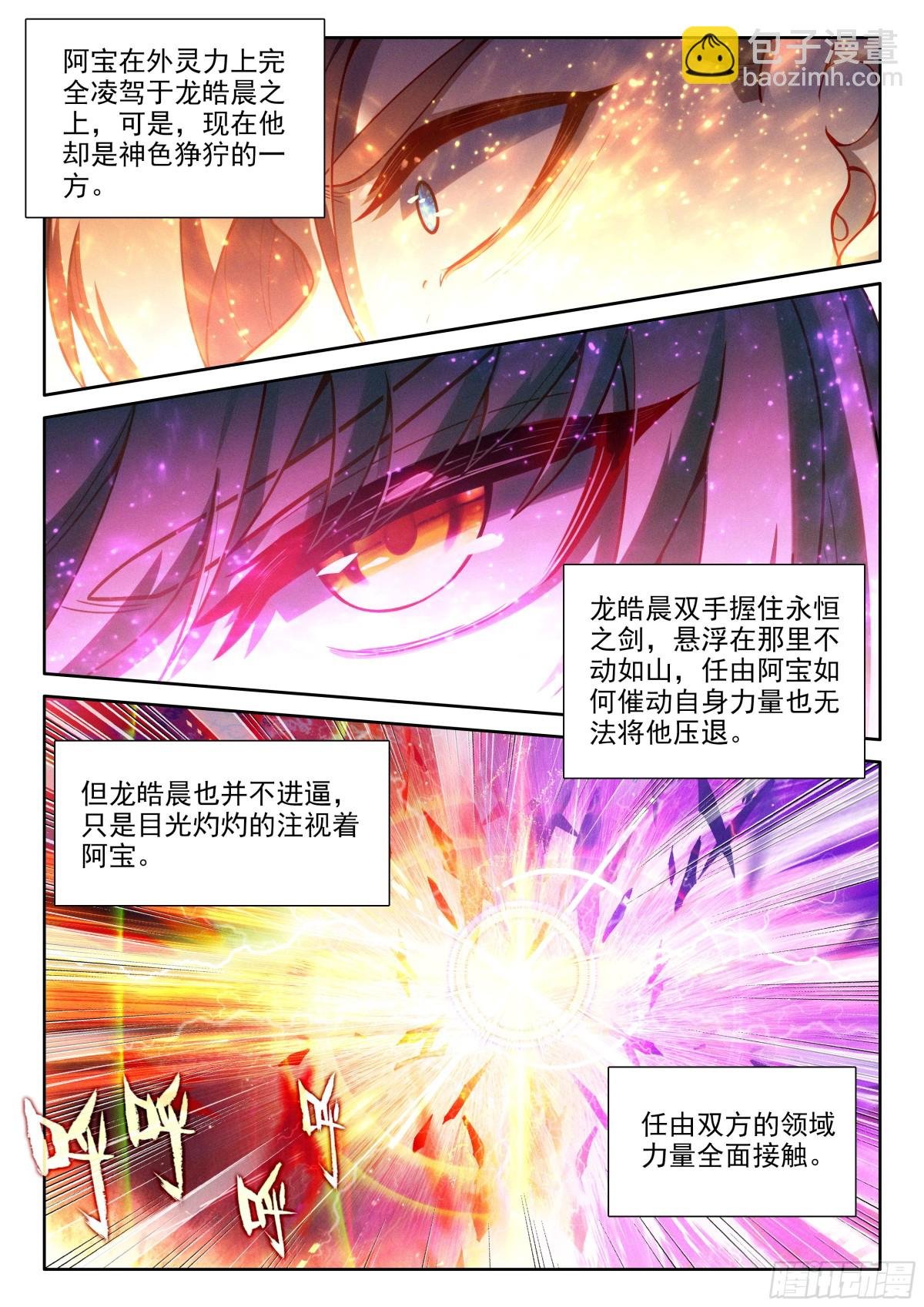 第464话 追击（下）