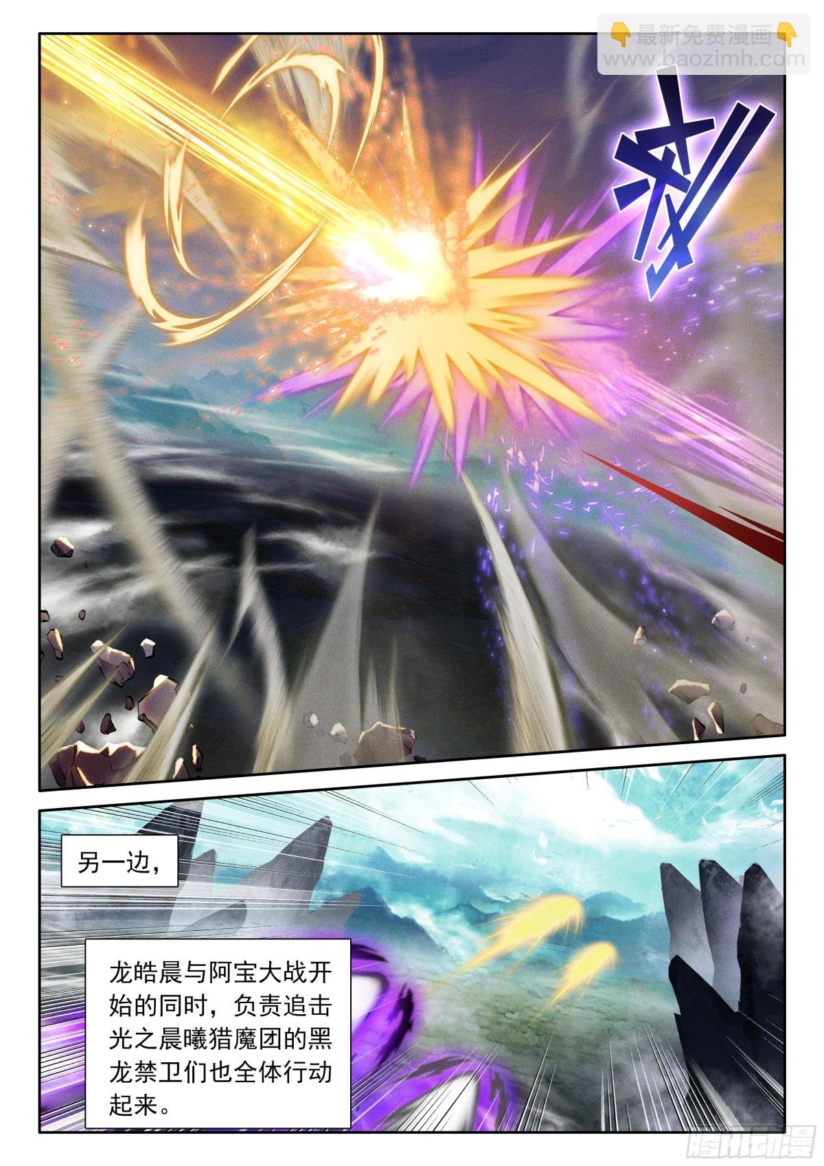 第464话 追击（下）