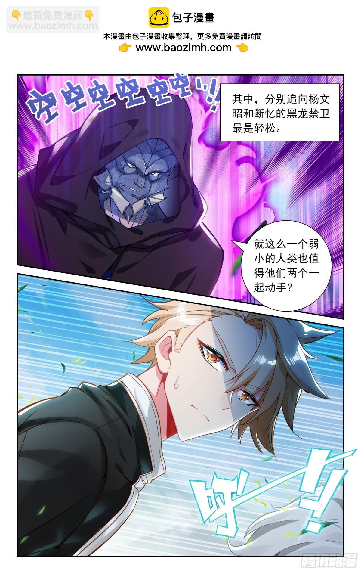 第464话 追击（下）