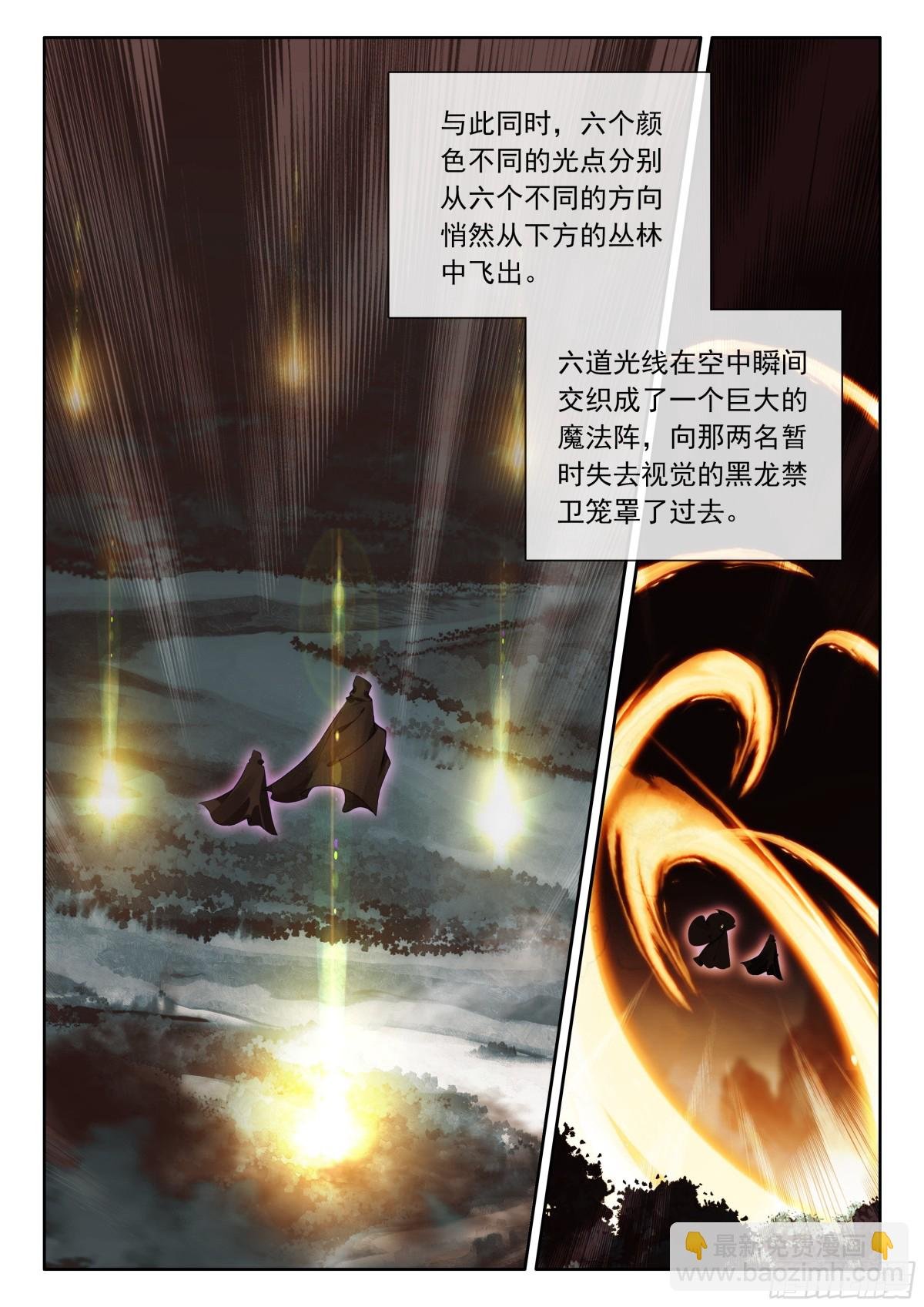 第465话 圣阳之耀（上）
