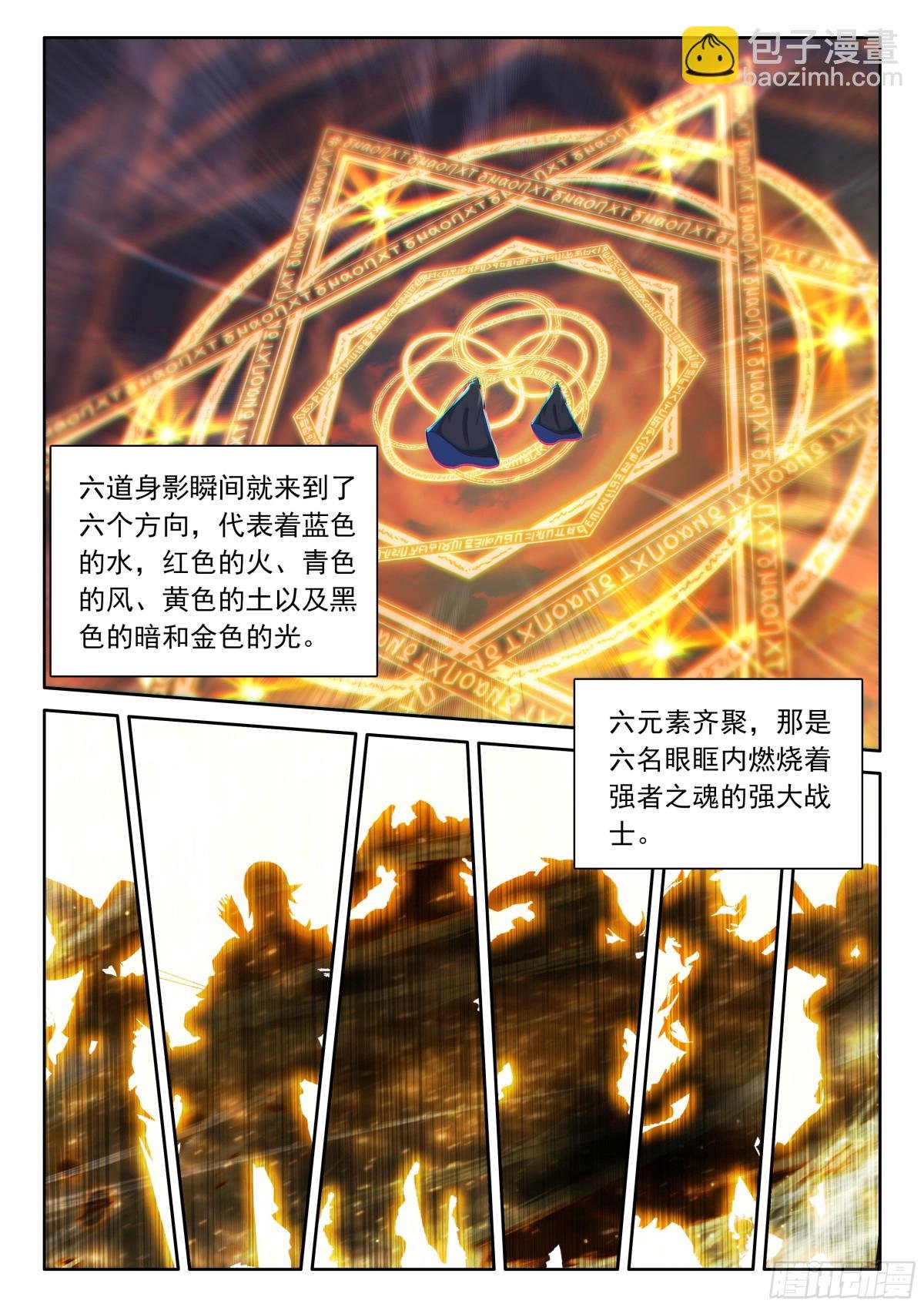 第465话 圣阳之耀（上）