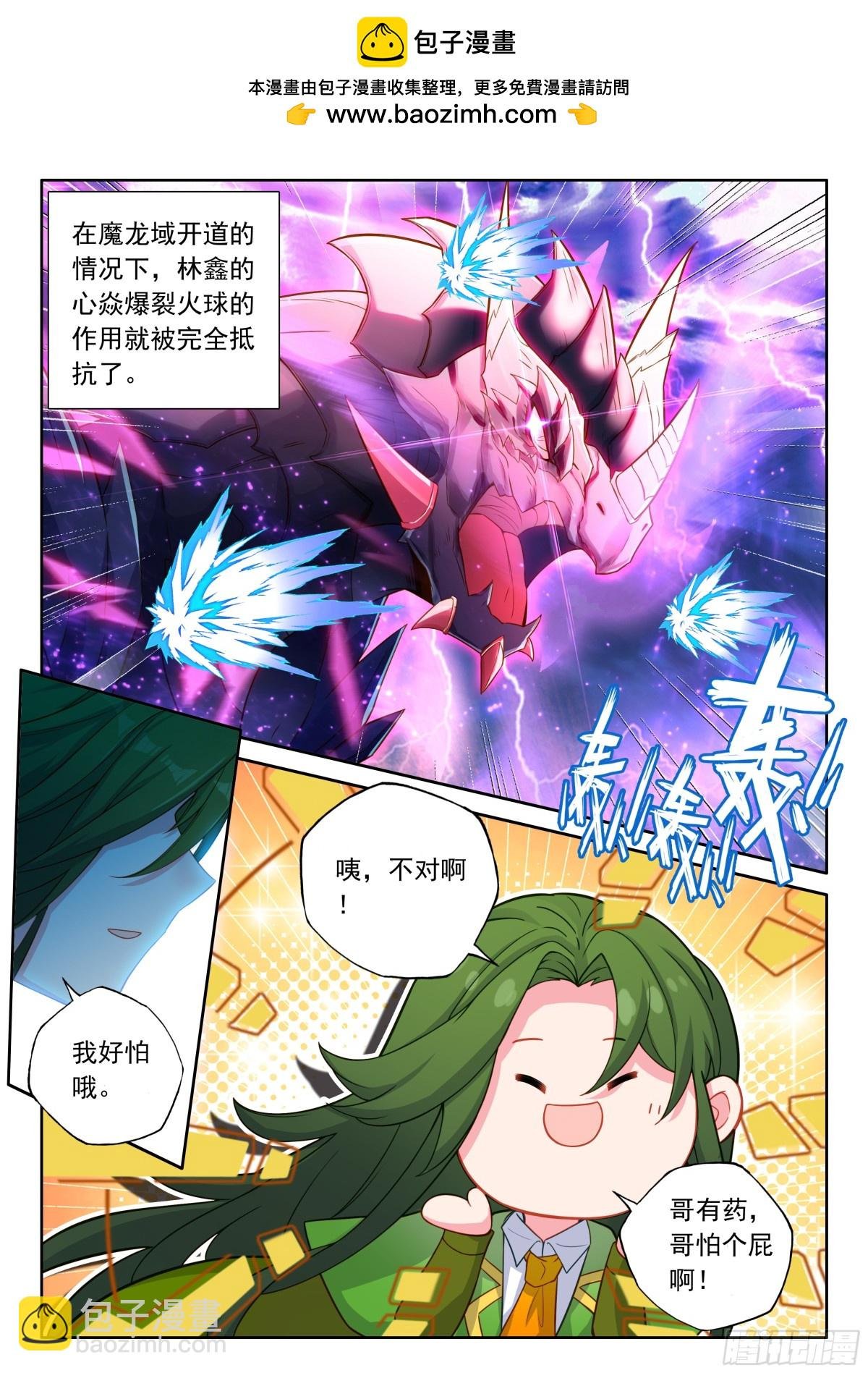 第466话 圣阳之耀（下）