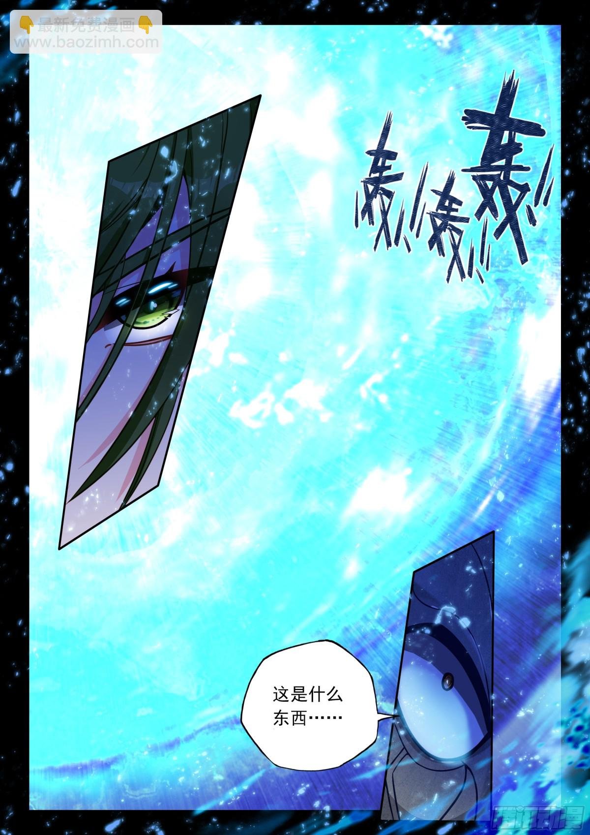 第466话 圣阳之耀（下）