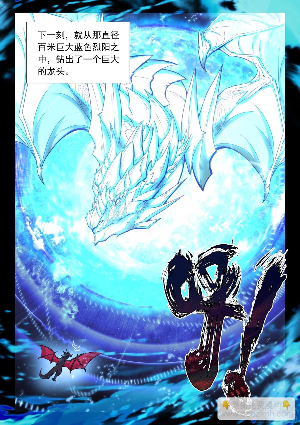 第466话 圣阳之耀（下）