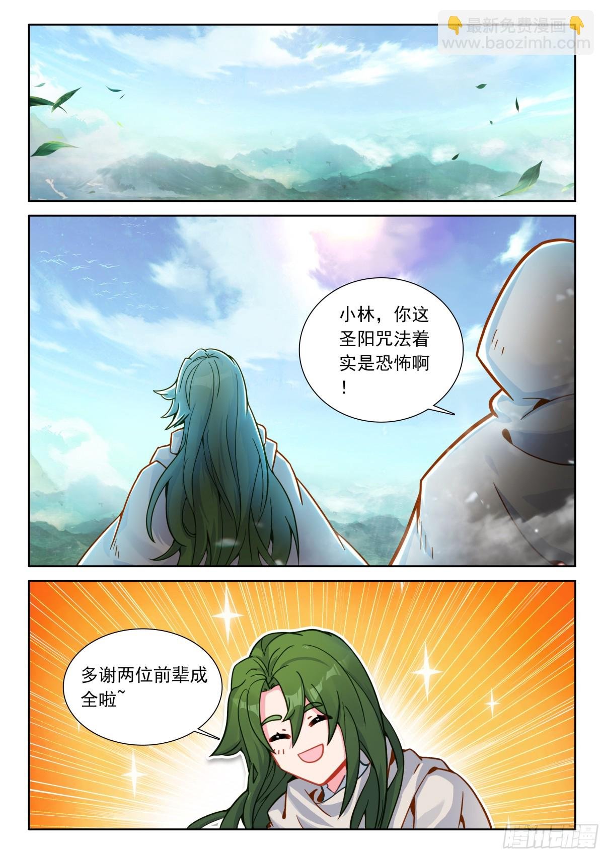 第466话 圣阳之耀（下）