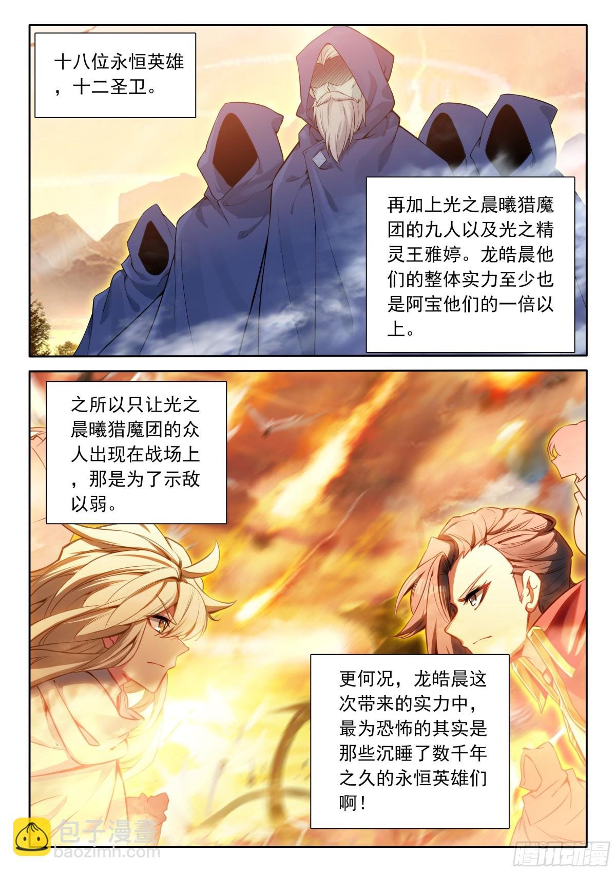 第467话 轻松压制（上）