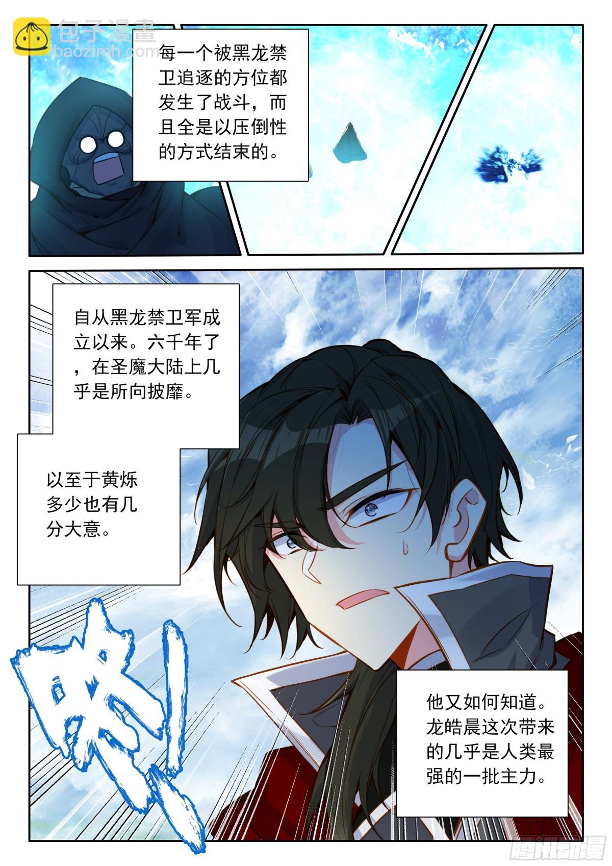 第467话 轻松压制（上）