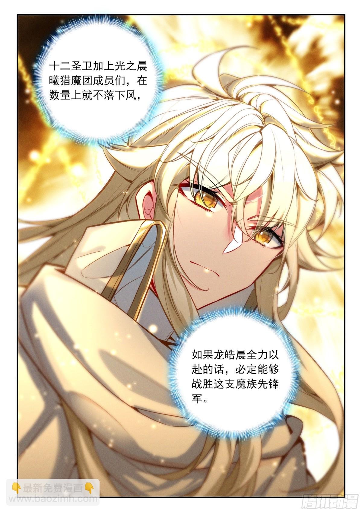 第467话 轻松压制（上）