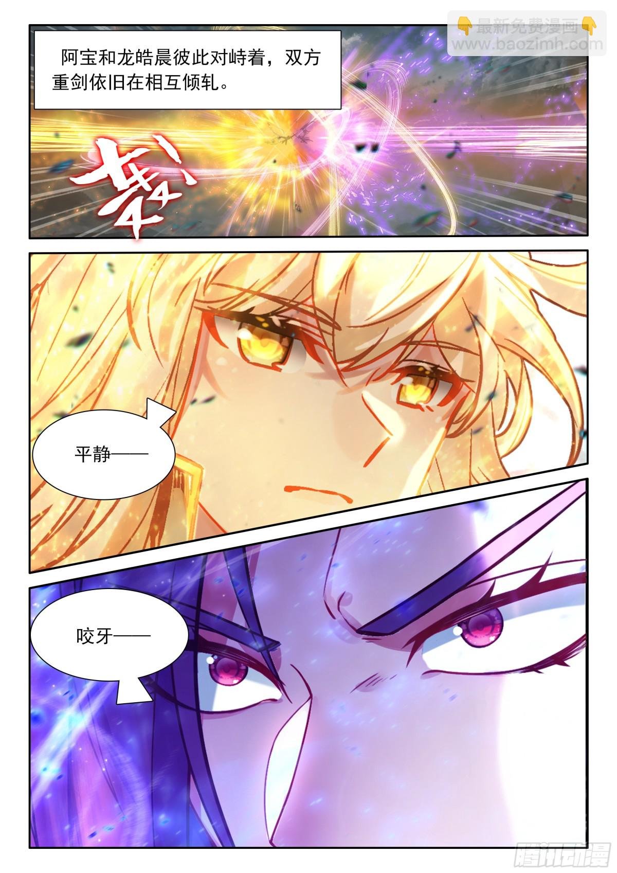 第467话 轻松压制（上）