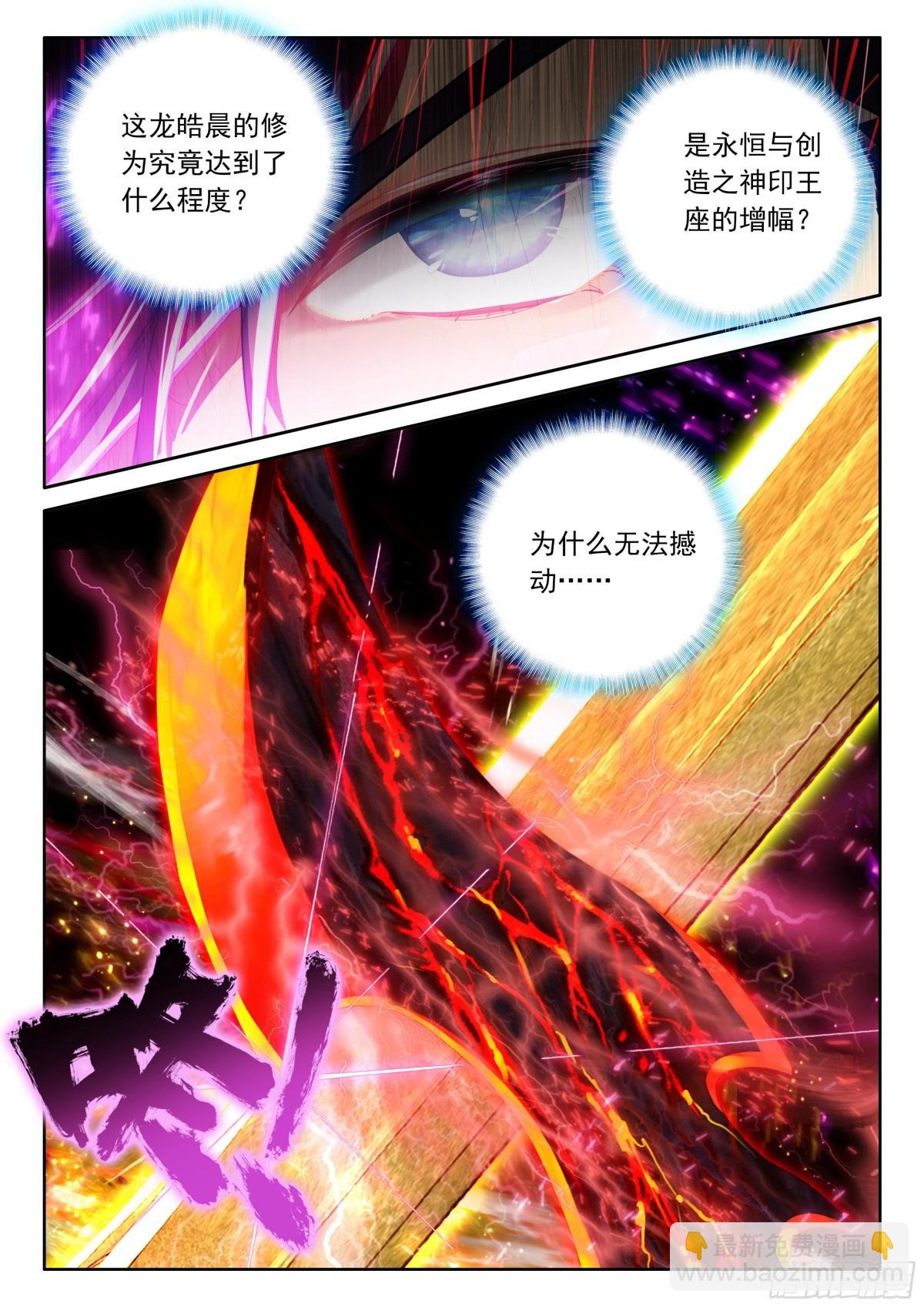 第467话 轻松压制（上）