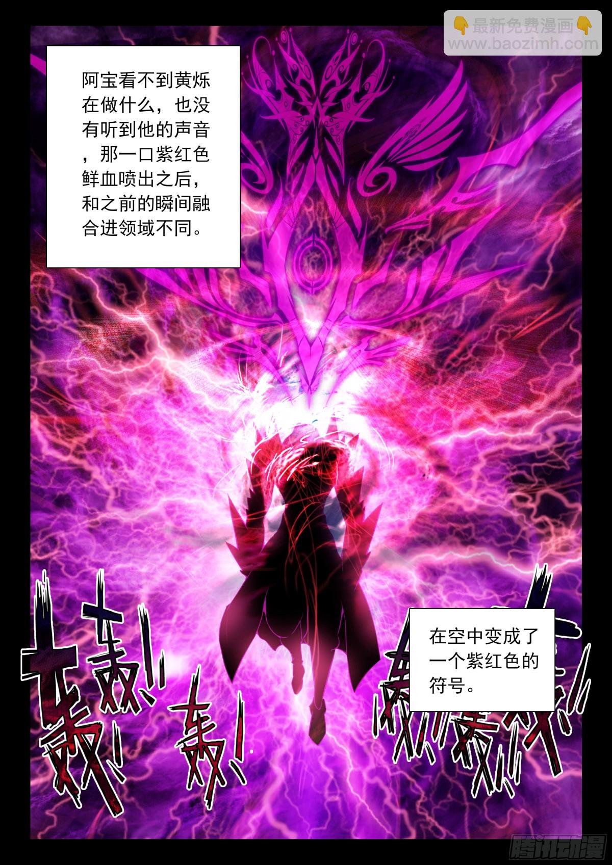 第468话 轻松压制（下）