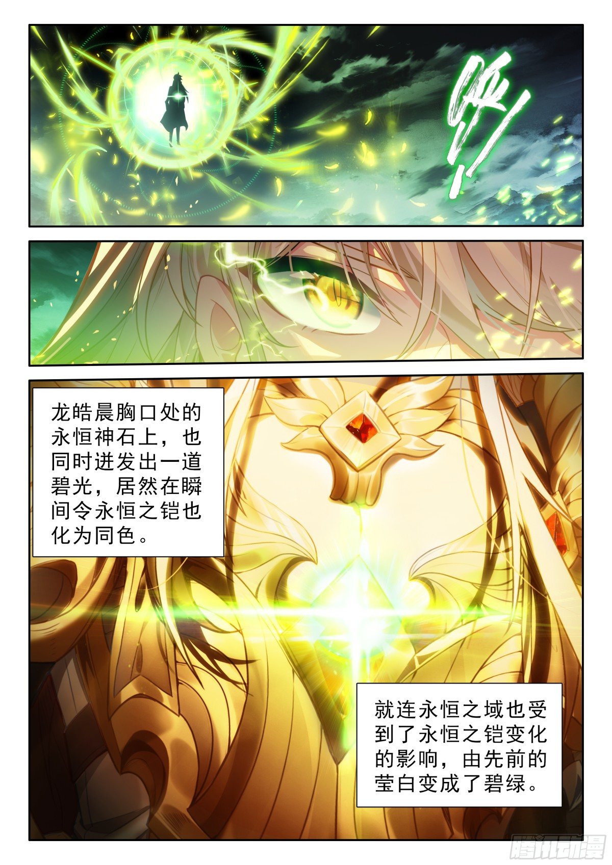第470话 万物复苏（下）