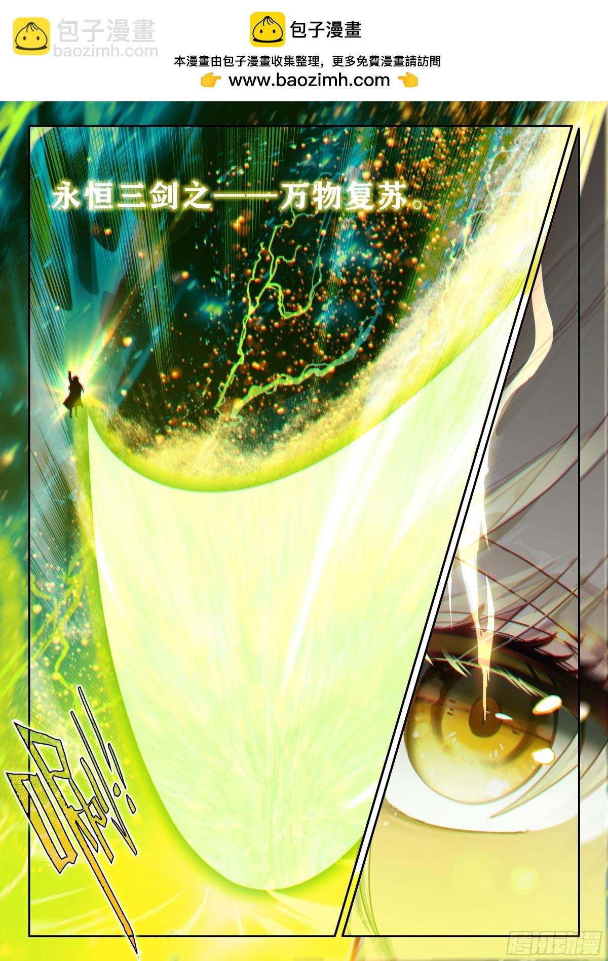 第470话 万物复苏（下）