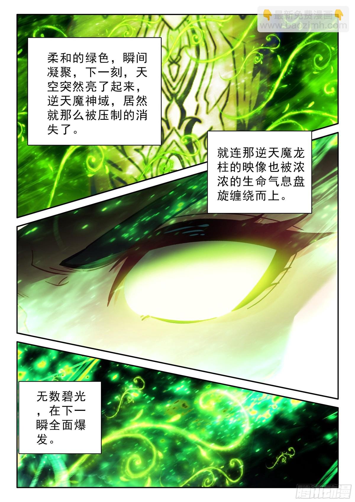 第470话 万物复苏（下）