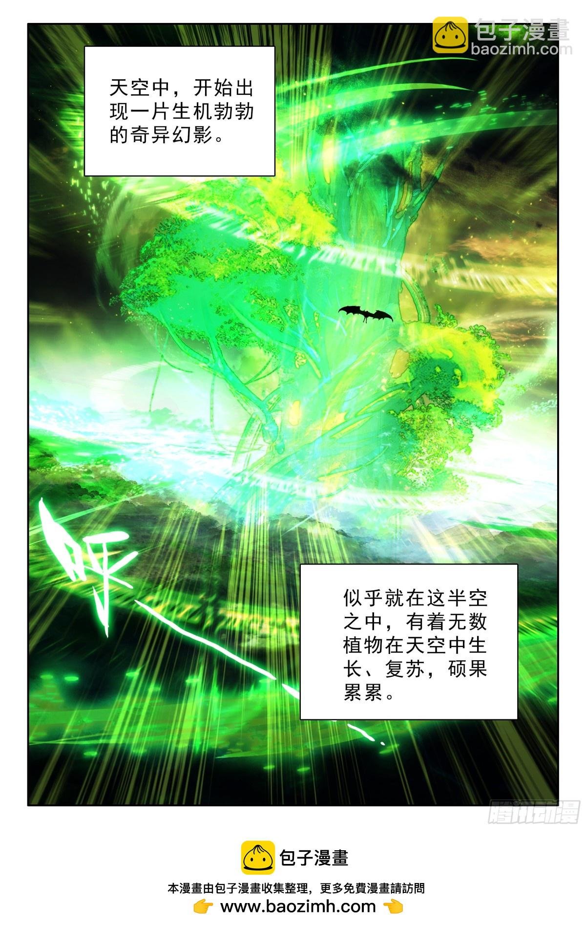 第470话 万物复苏（下）