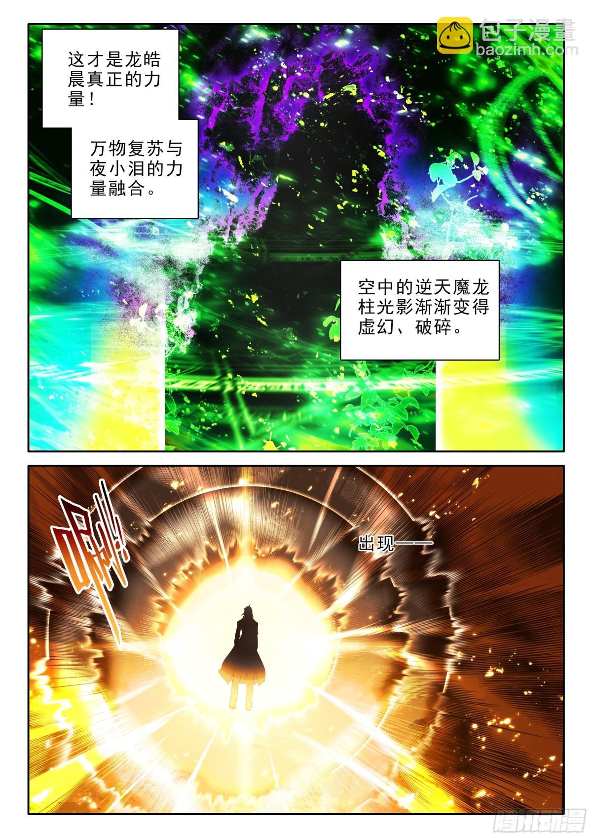 第471话 废掉的阿宝（上）