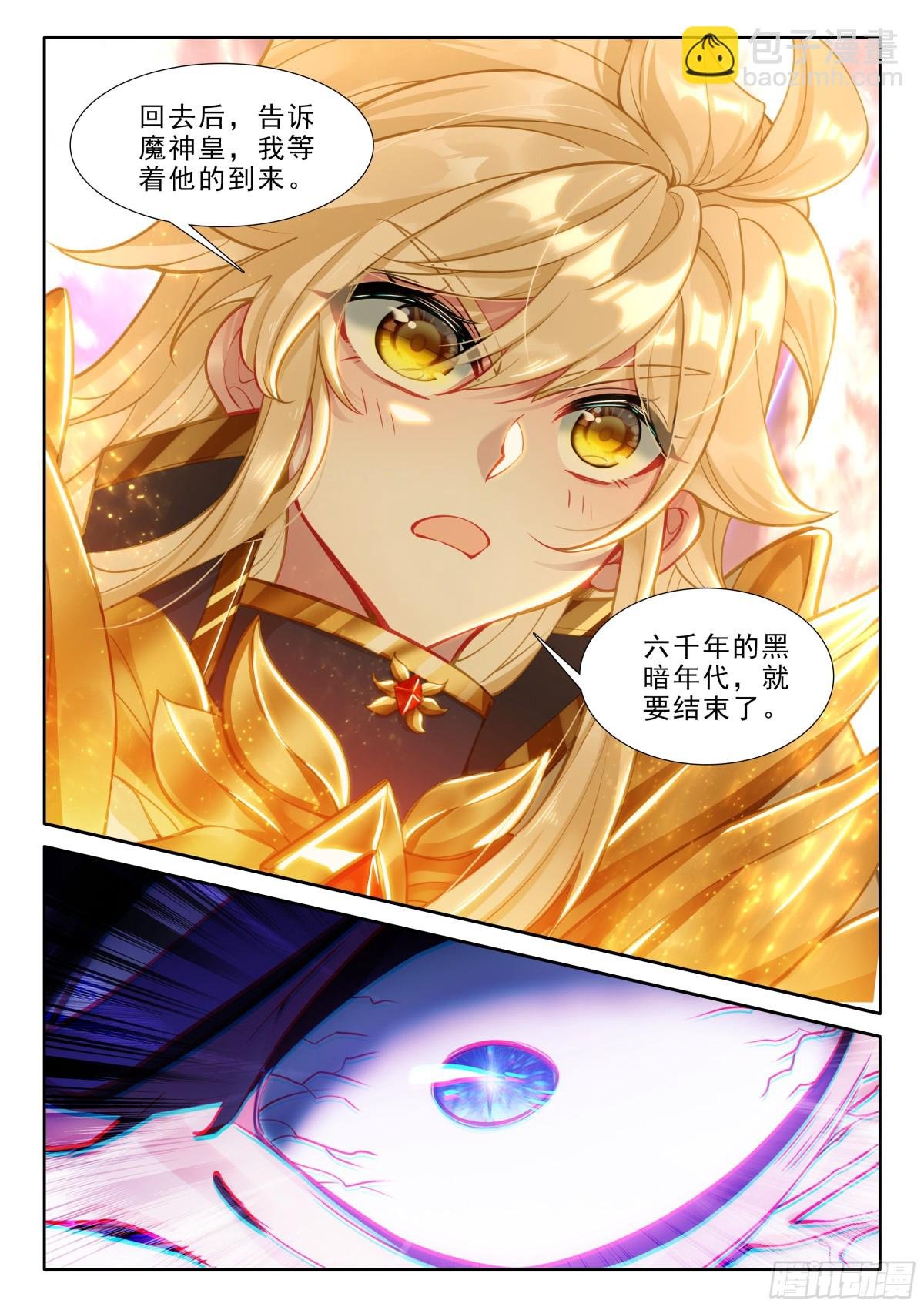 第471话 废掉的阿宝（上）