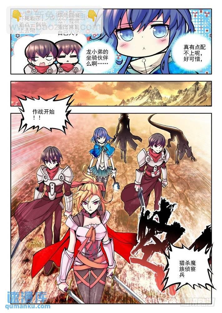 第47话 战斗开始！