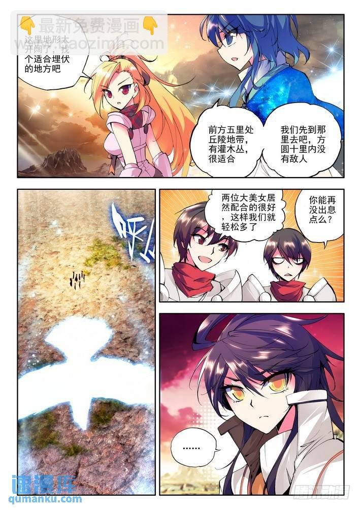第47话 战斗开始！